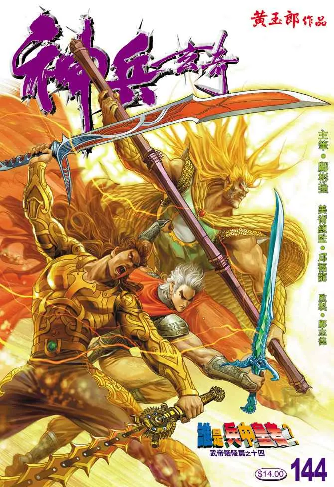第144话 第37页