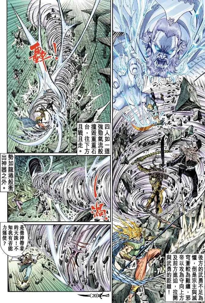 第143话 第17页