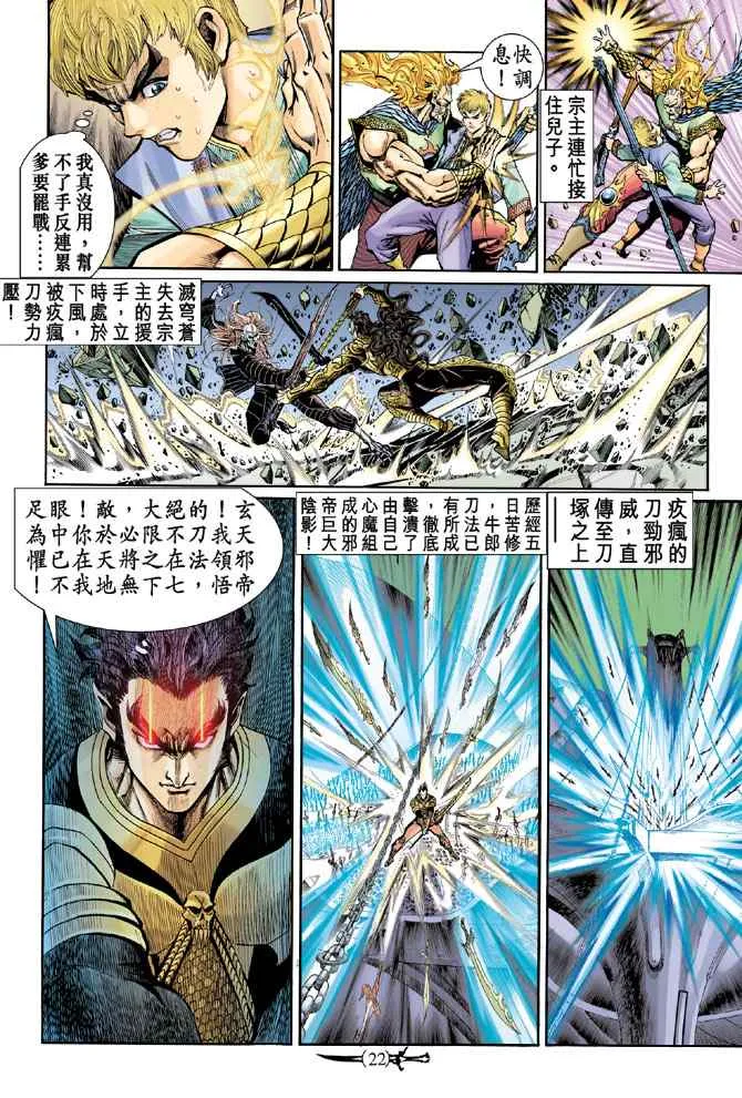 第143话 第19页