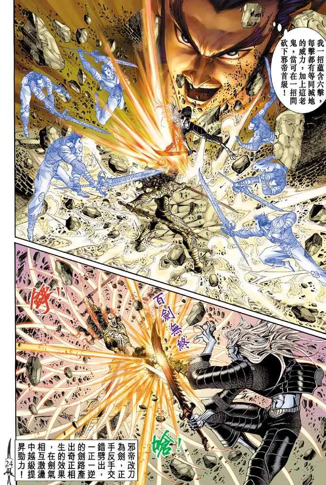 第143话 第21页