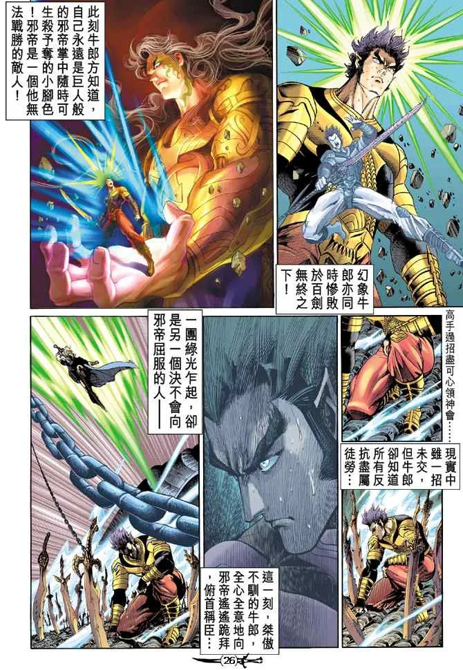 第143话 第23页