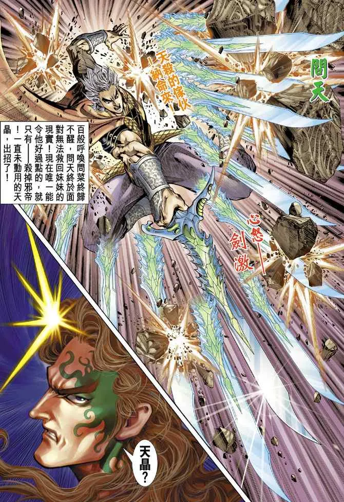 第143话 第24页