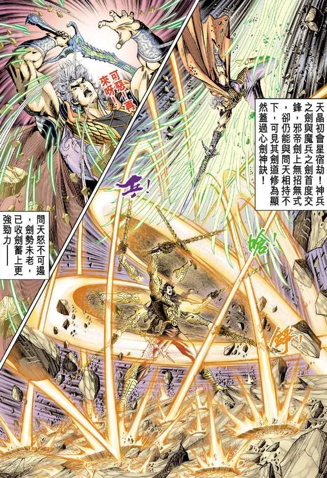 第143话 第25页