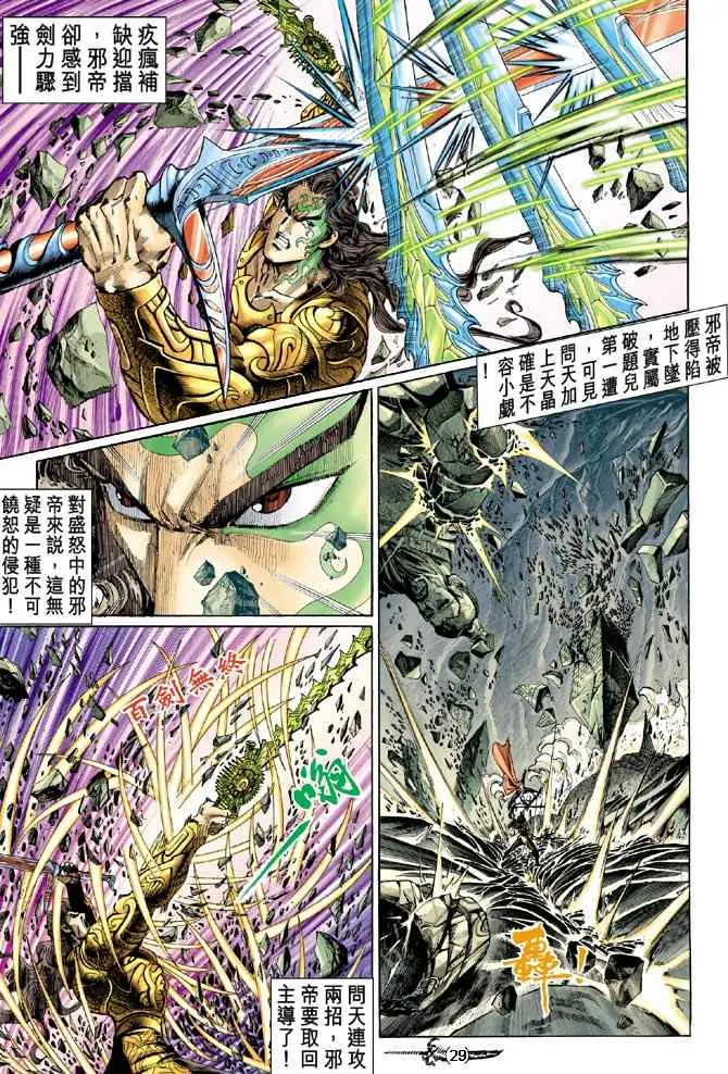 第143话 第26页