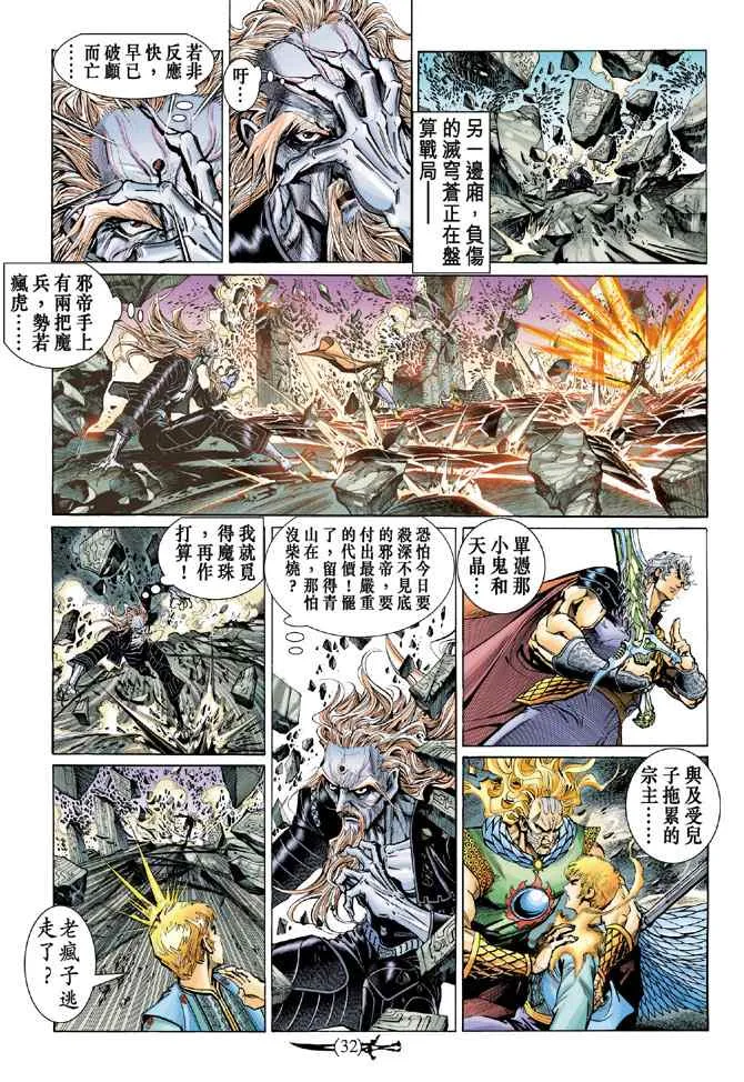 第143话 第29页