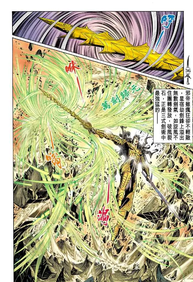 第143话 第33页