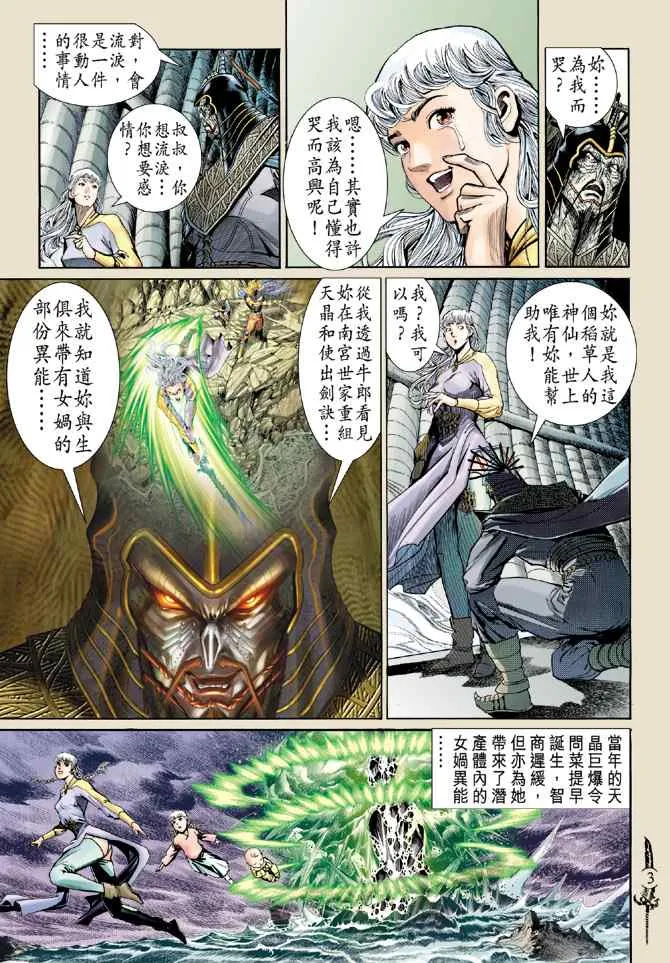 第142话 第2页