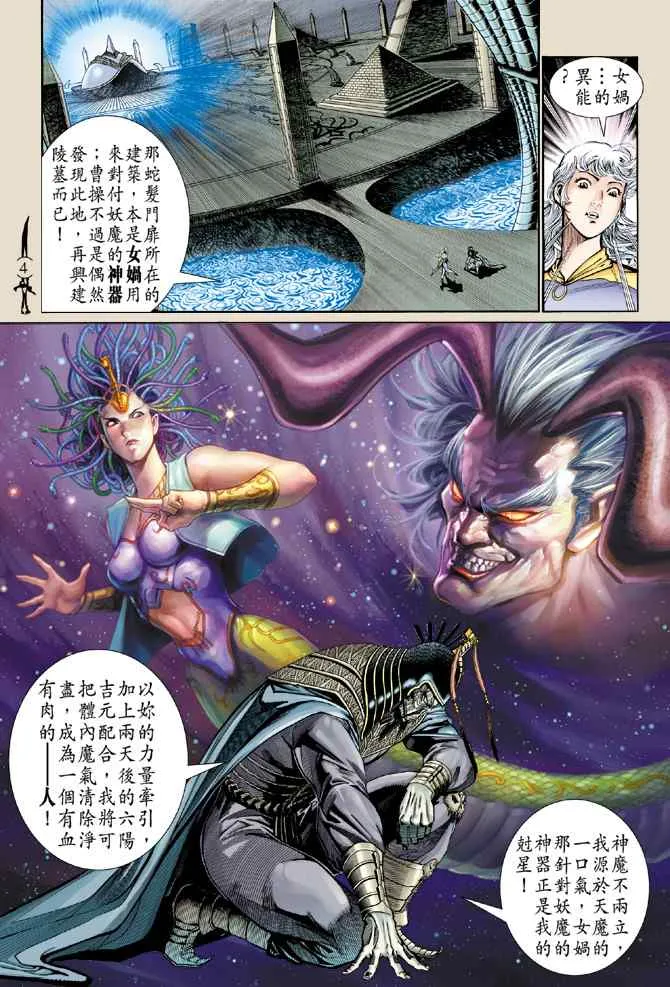 第142话 第3页