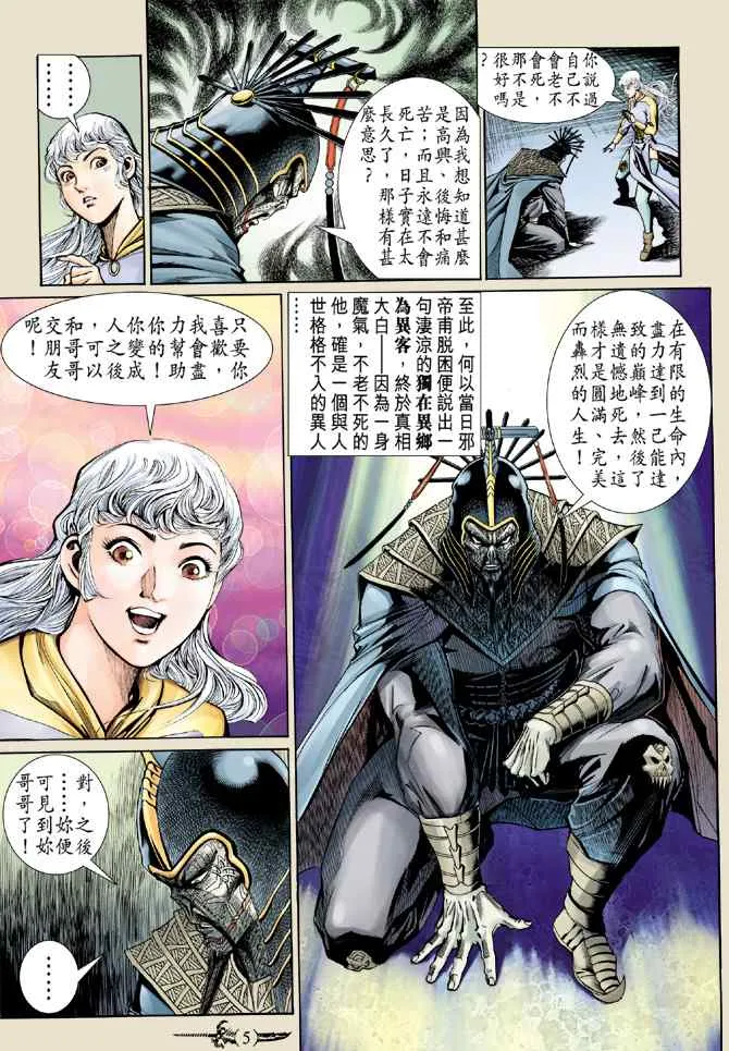 第142话 第4页