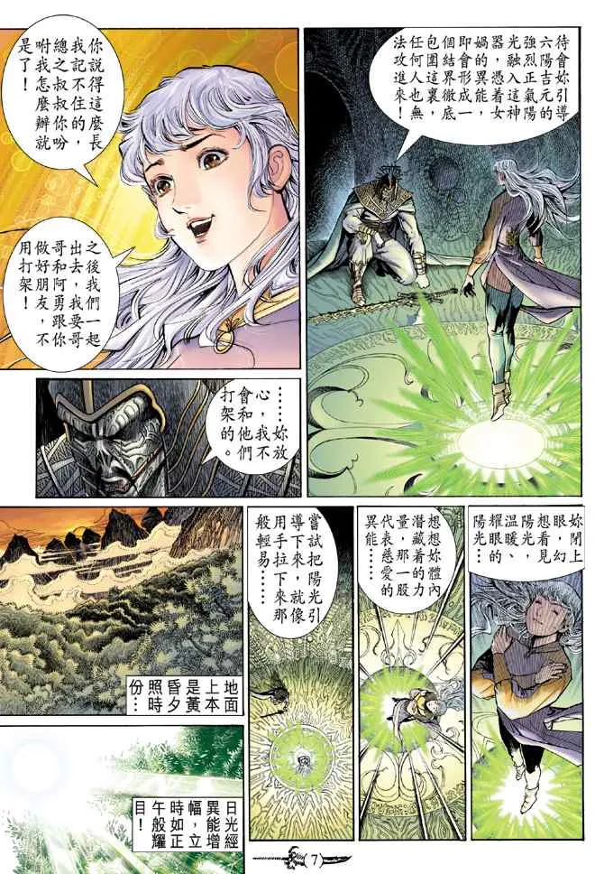 第142话 第6页