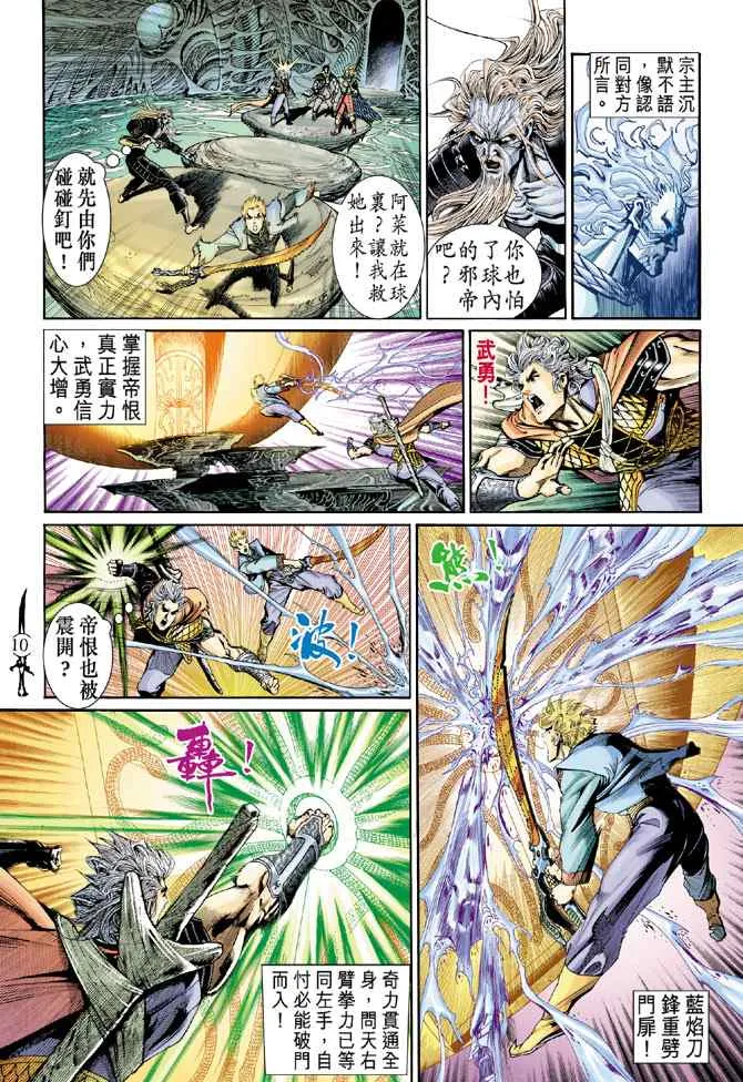 第142话 第9页