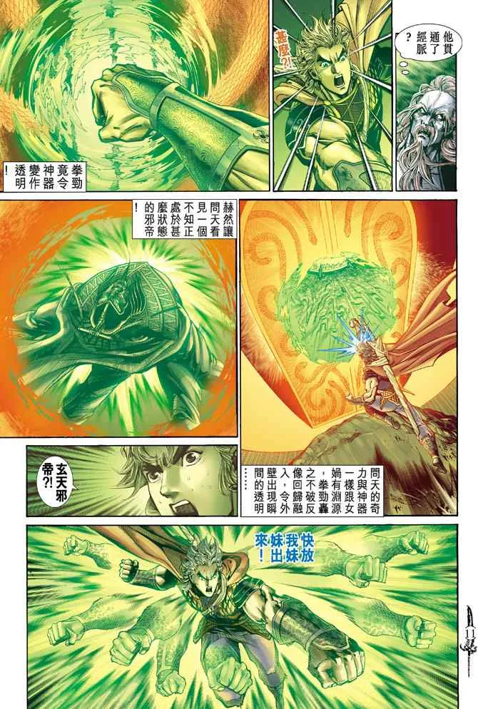 第142话 第10页