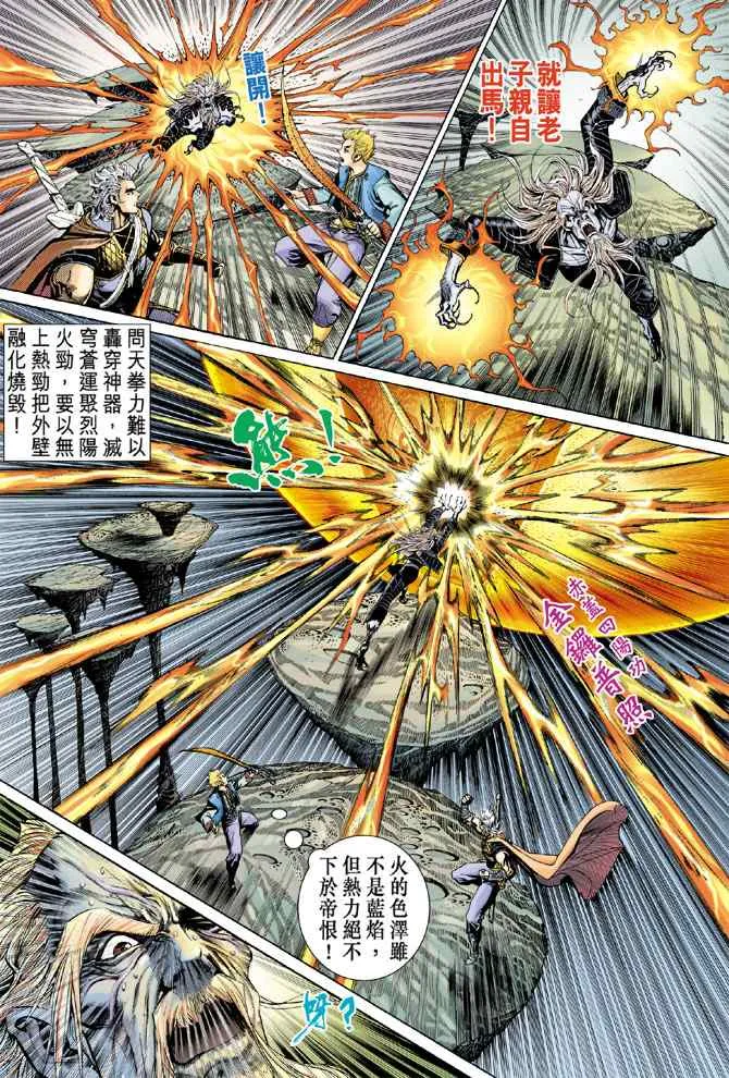 第142话 第13页