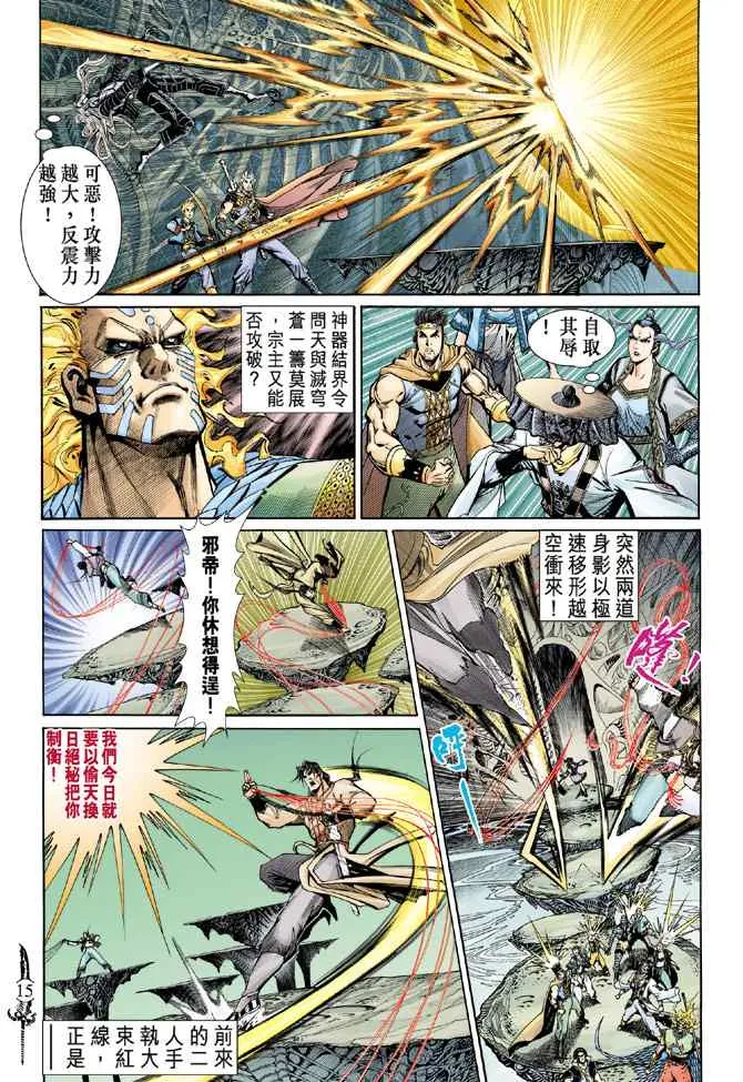 第142话 第14页