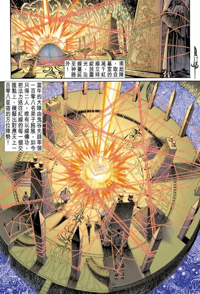 第142话 第16页