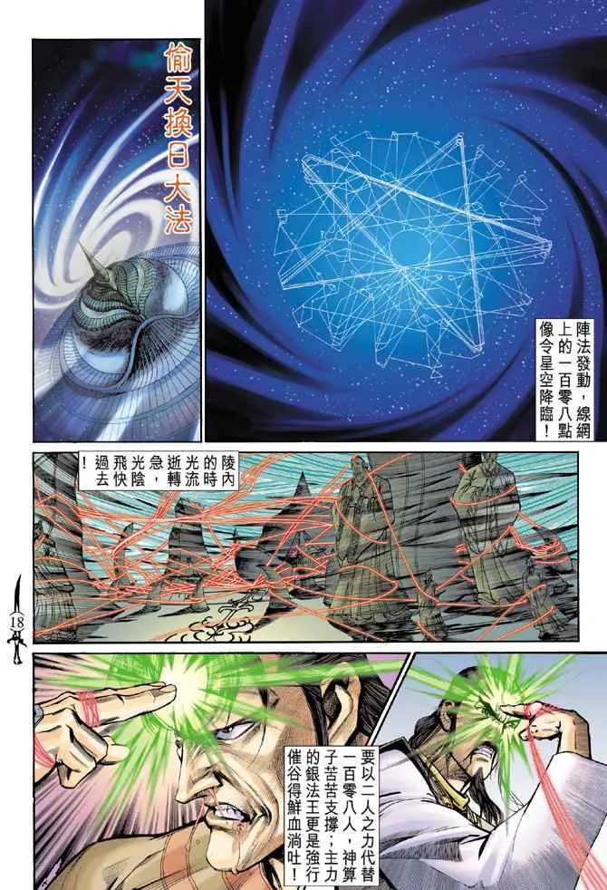 第142话 第17页