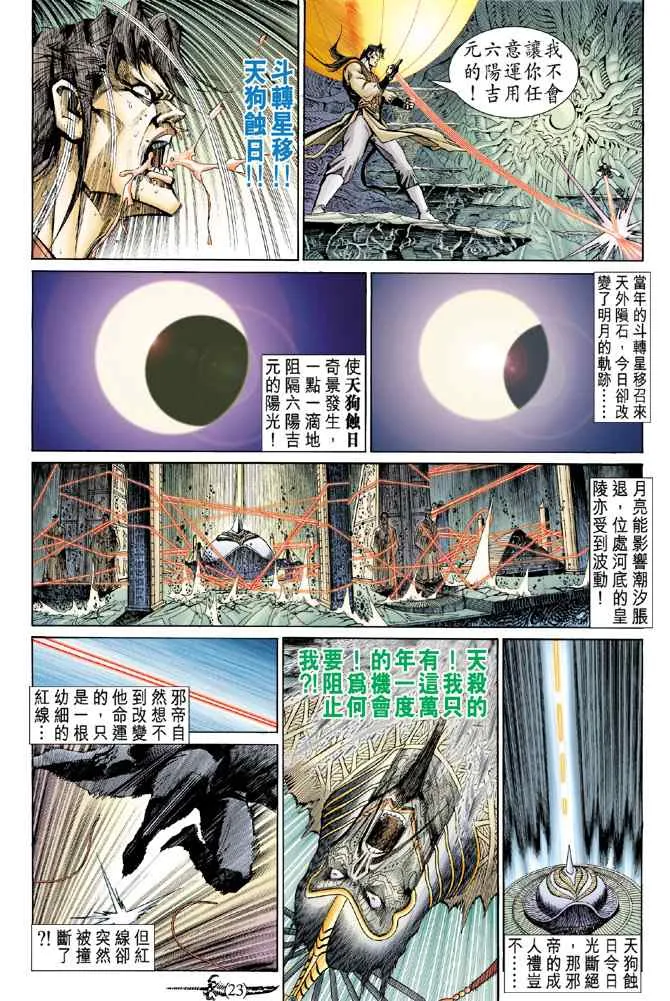 第142话 第22页