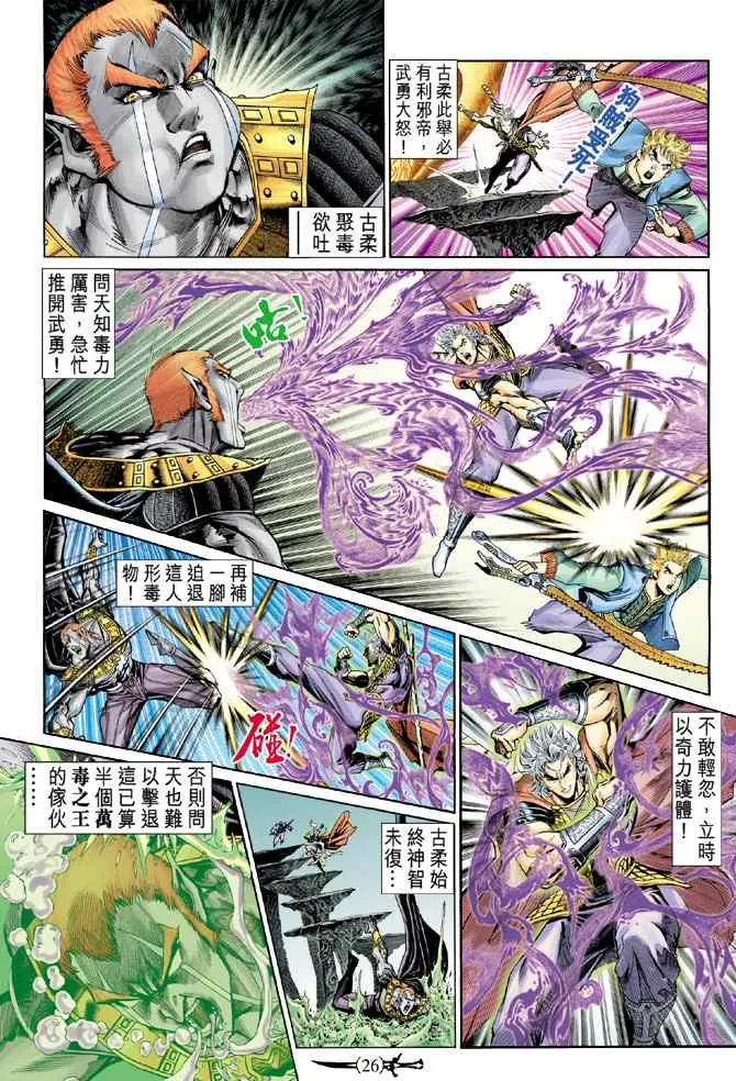第142话 第25页