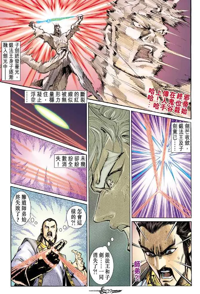 第142话 第28页
