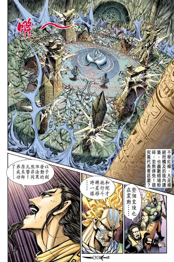 第142话 第29页