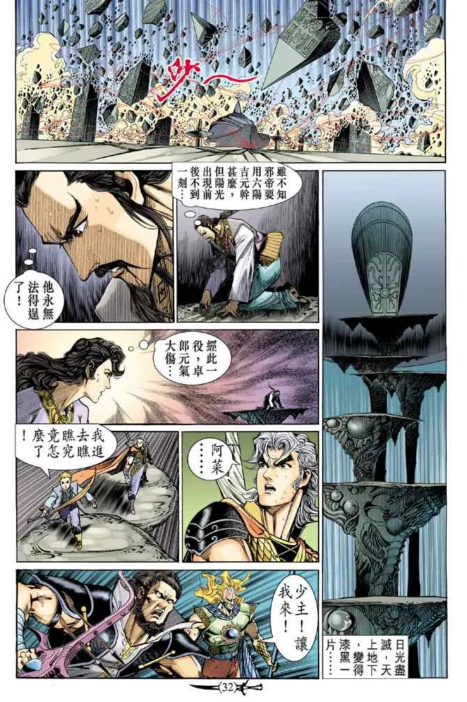 第142话 第31页