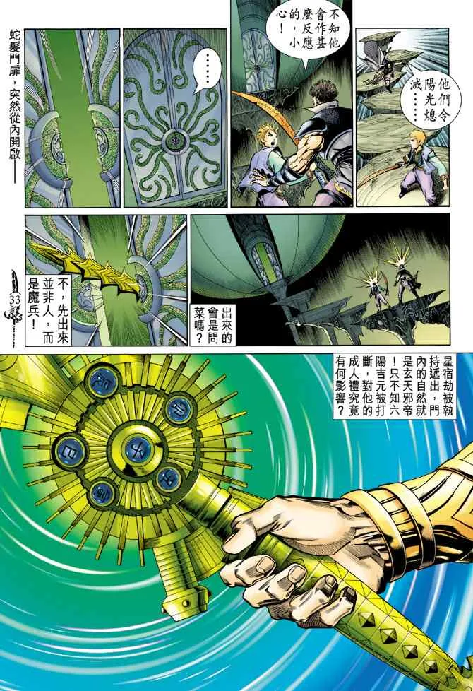 第142话 第32页