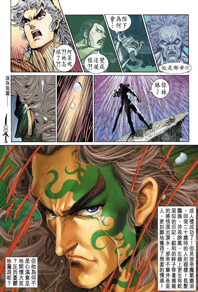 第142话 第35页