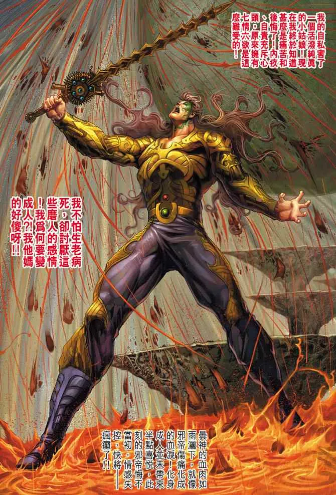 第142话 第37页