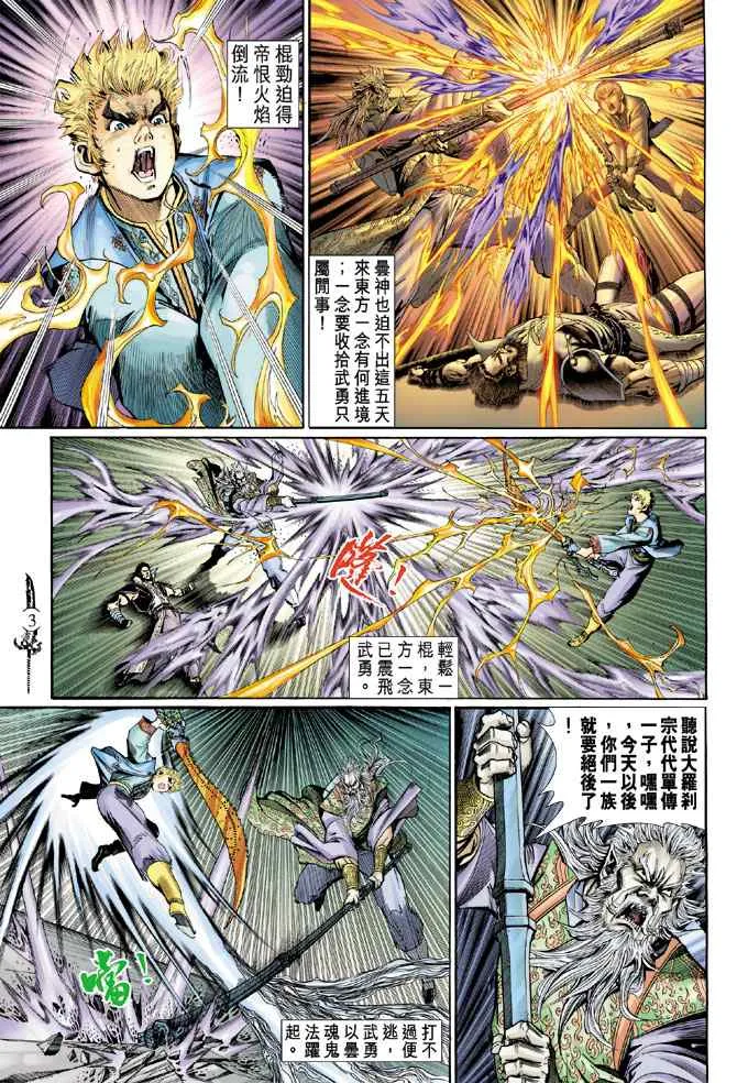 第141话 第2页