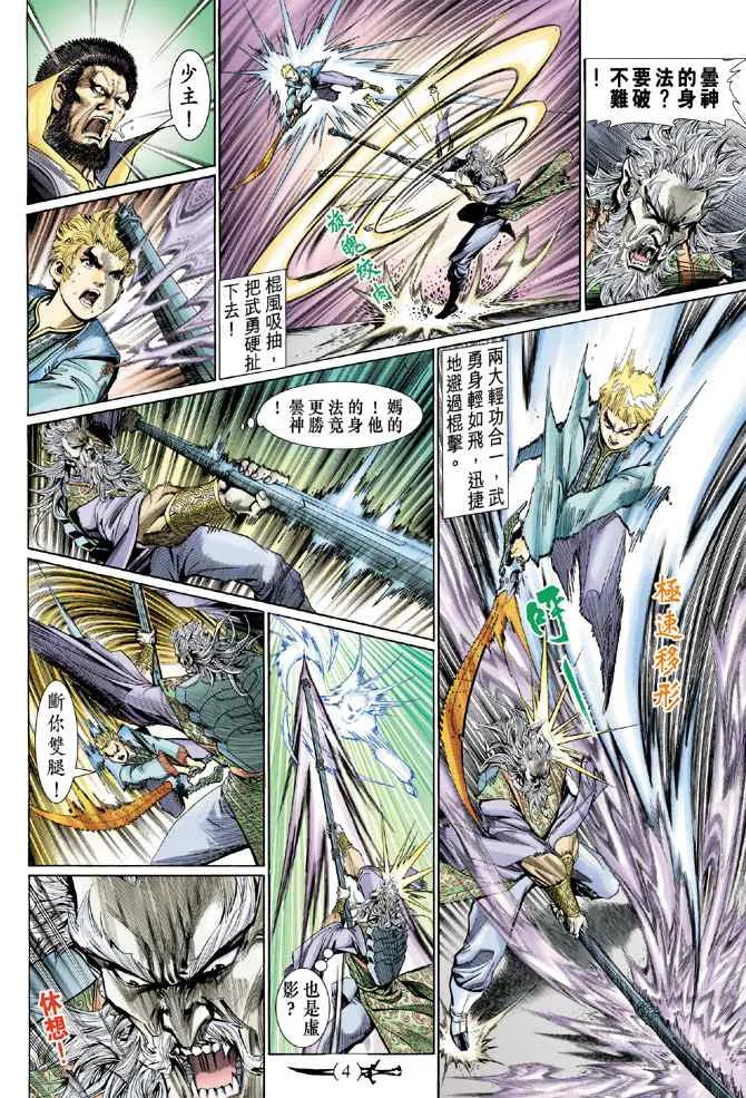 第141话 第3页