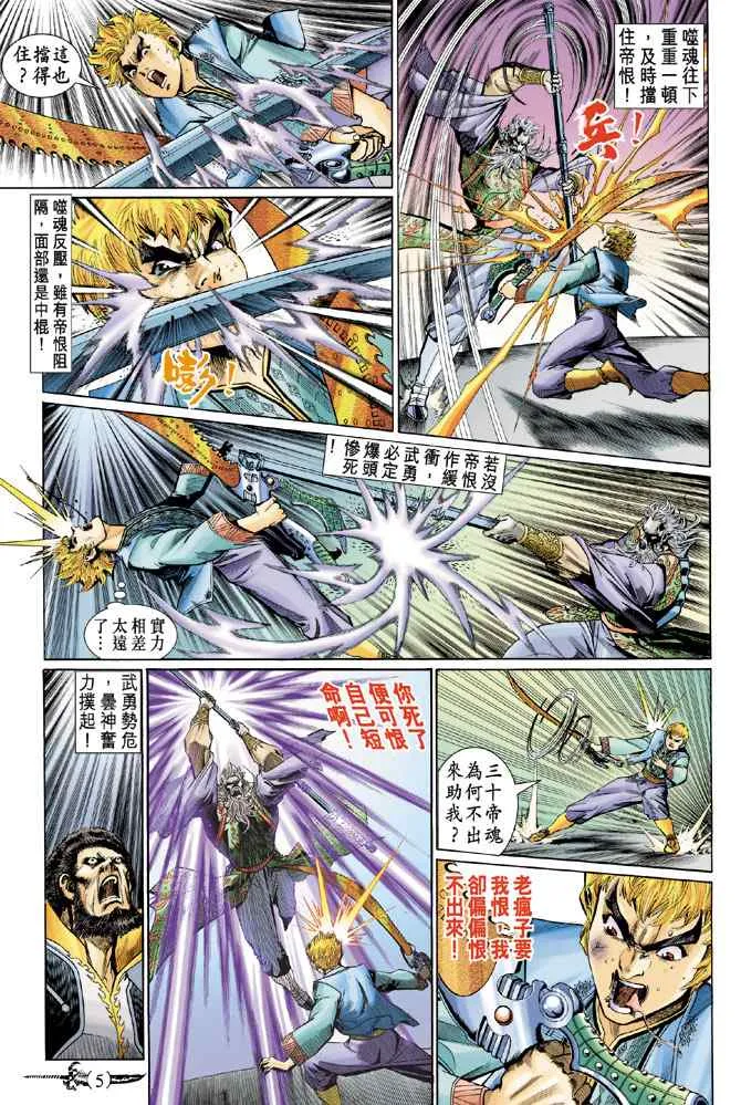 第141话 第4页