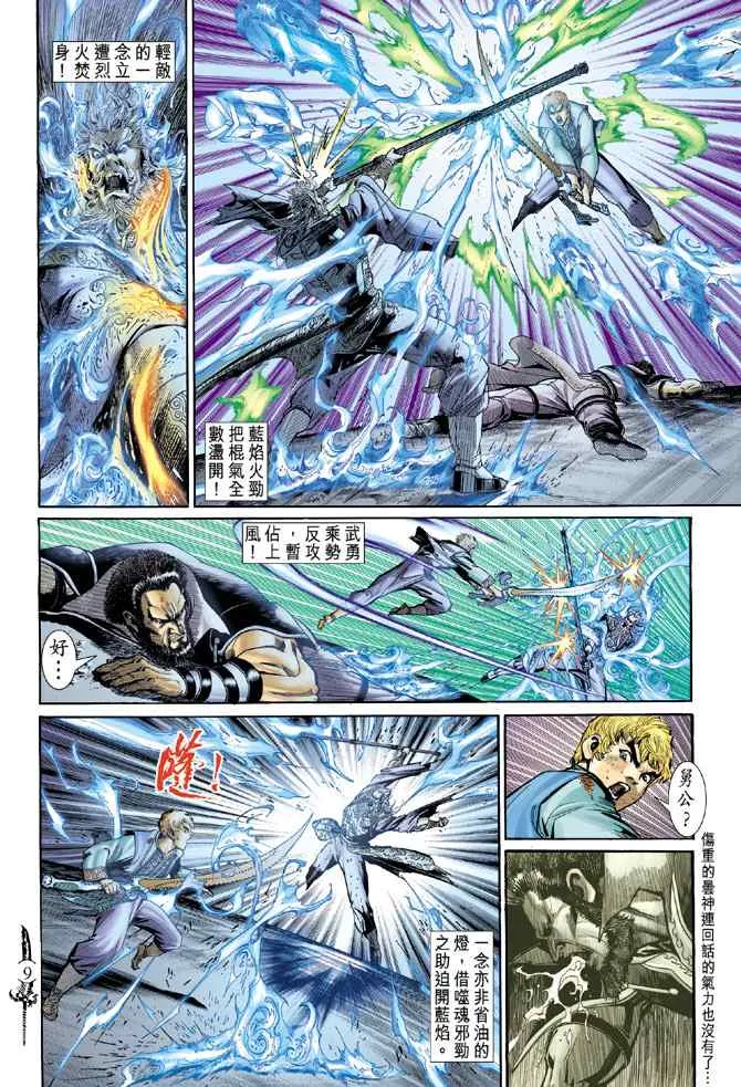 第141话 第8页