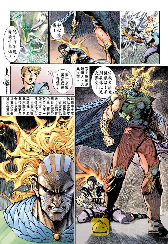 第141话 第10页