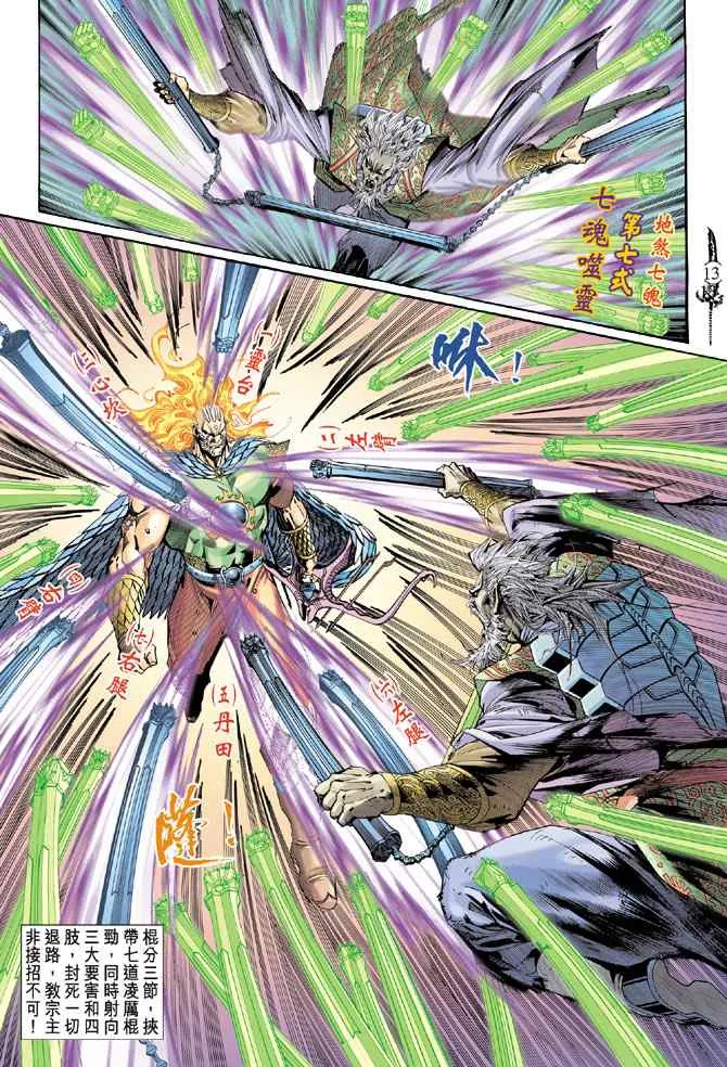 第141话 第12页