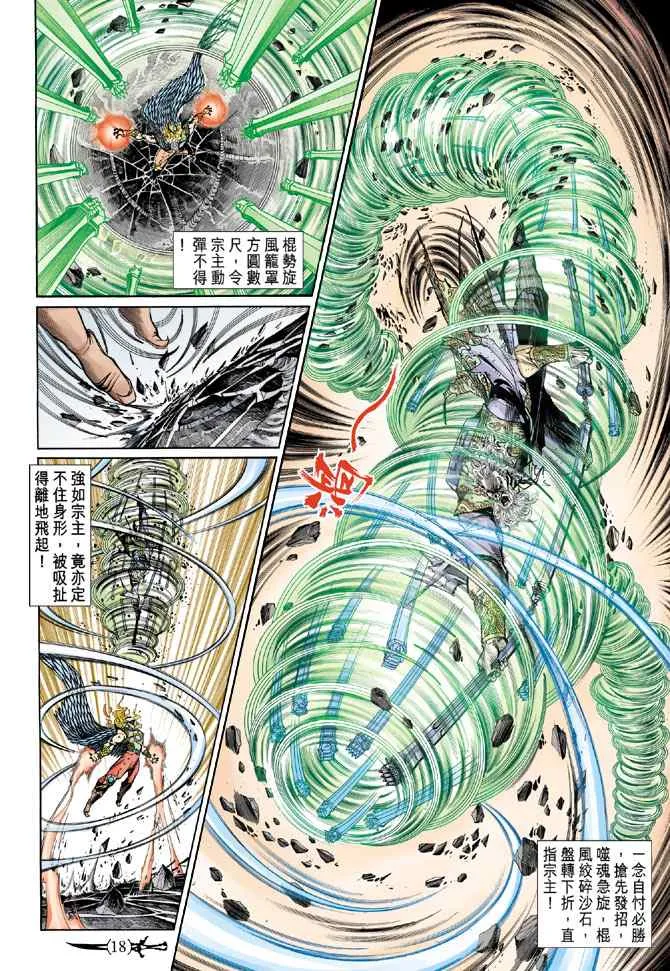 第141话 第16页