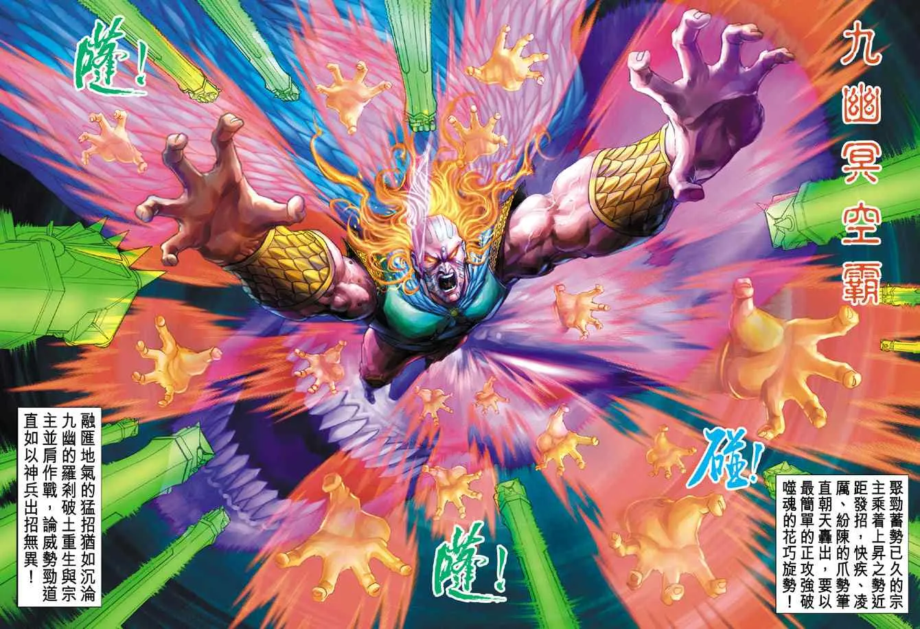 第141话 第17页