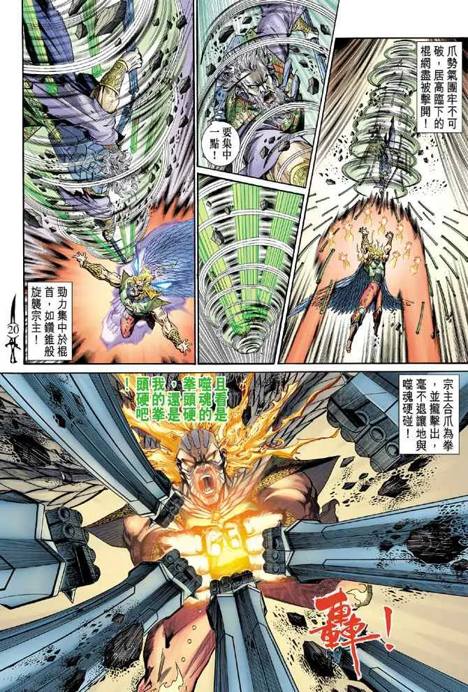 第141话 第18页