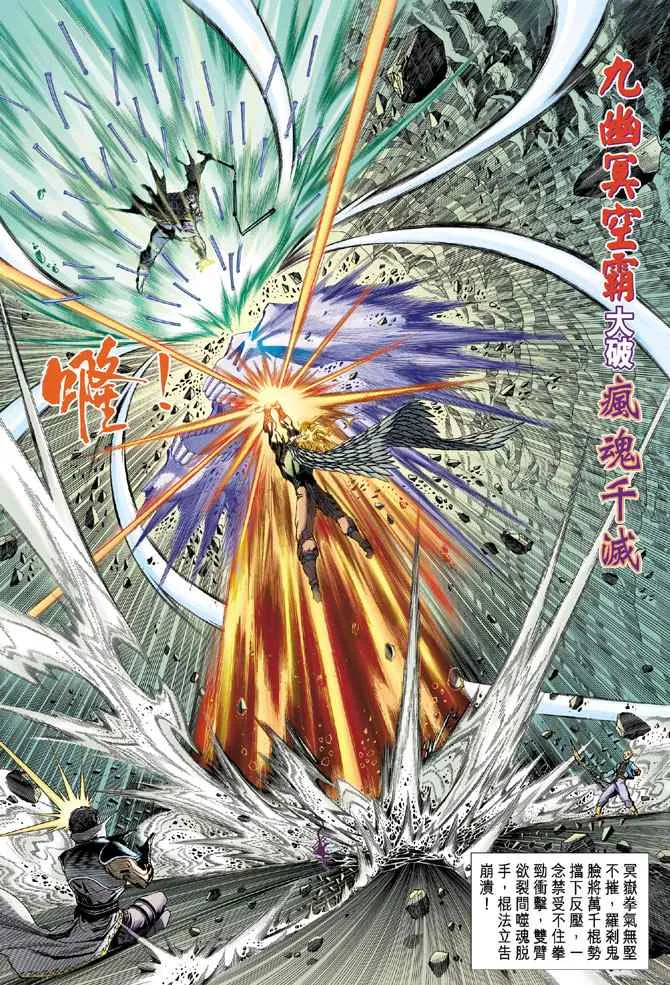 第141话 第19页