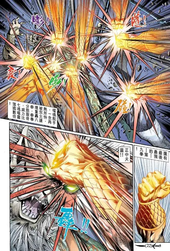 第141话 第20页