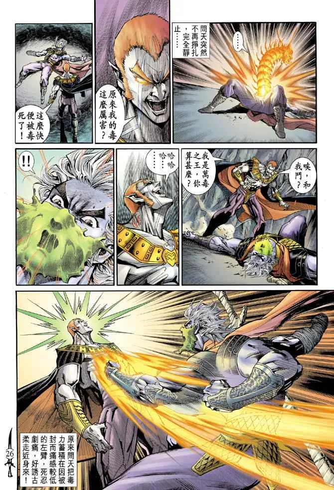 第141话 第24页