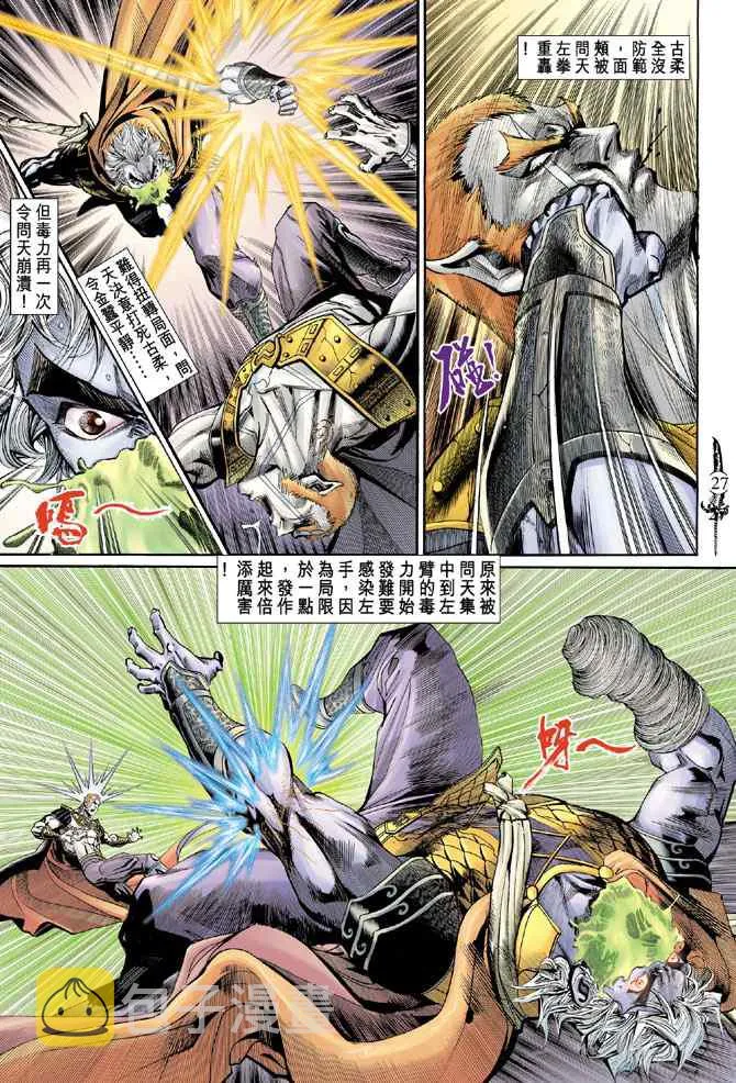 第141话 第25页