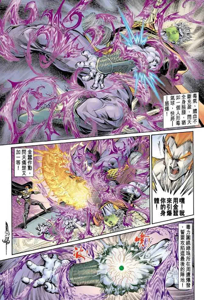 第141话 第27页