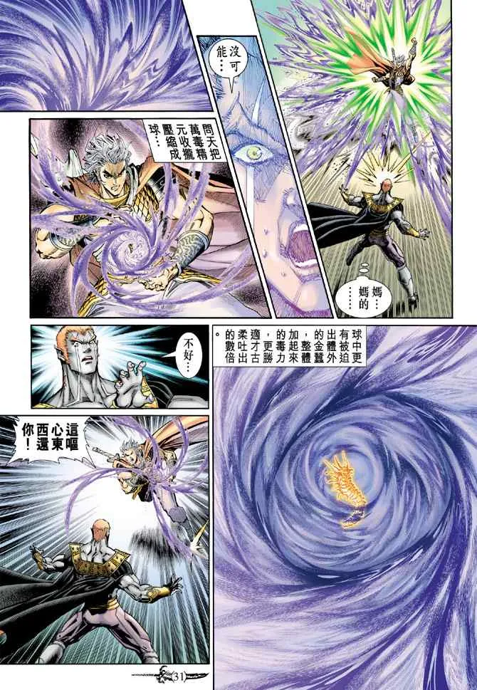 第141话 第29页
