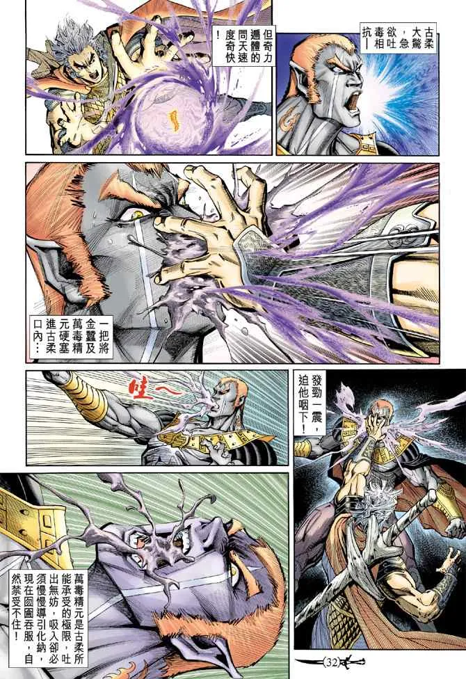 第141话 第30页