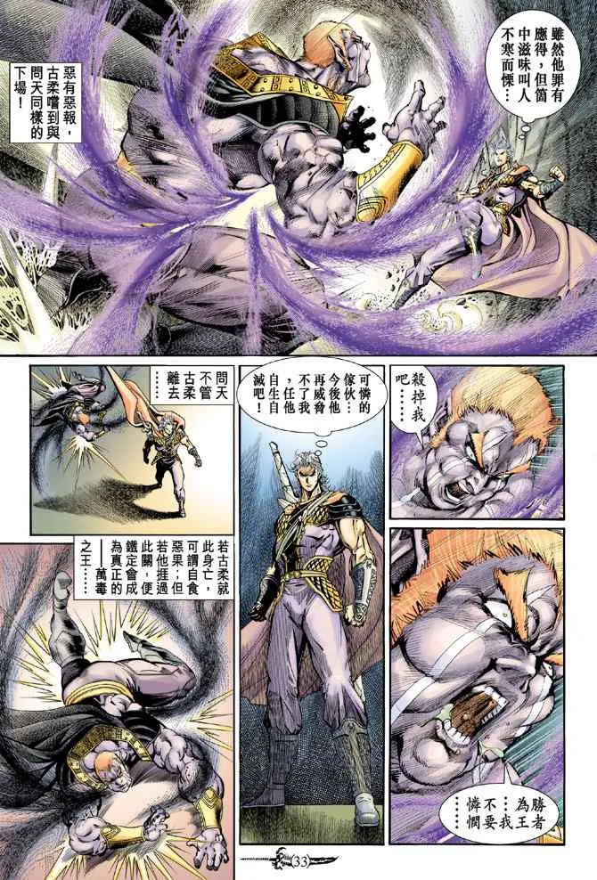 第141话 第31页