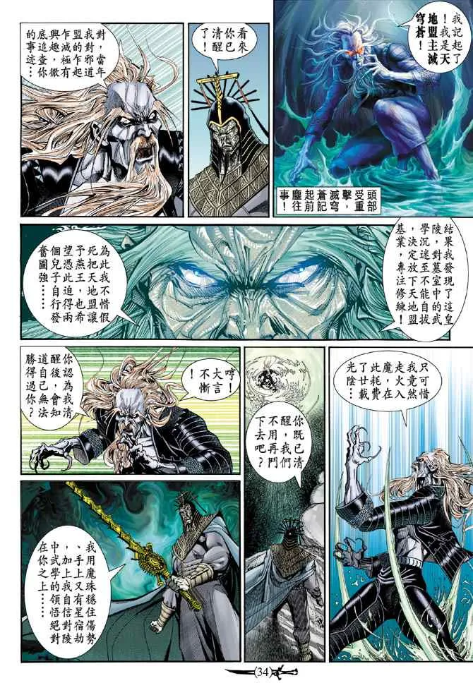 第141话 第32页