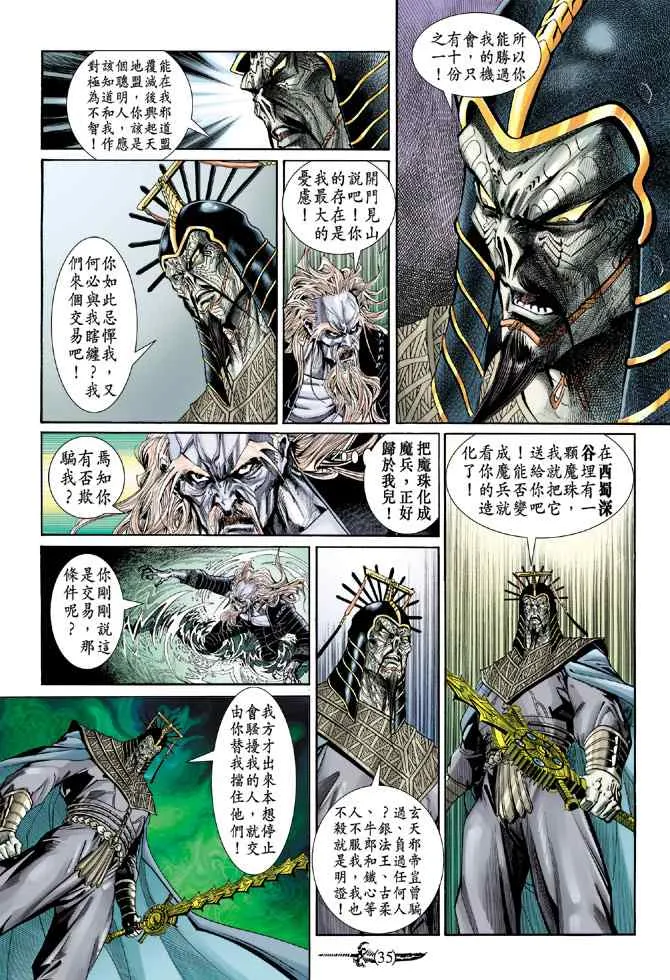 第141话 第33页