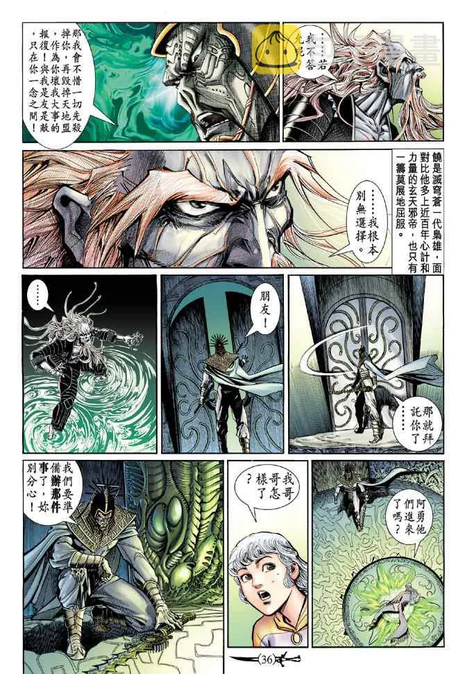 第141话 第34页