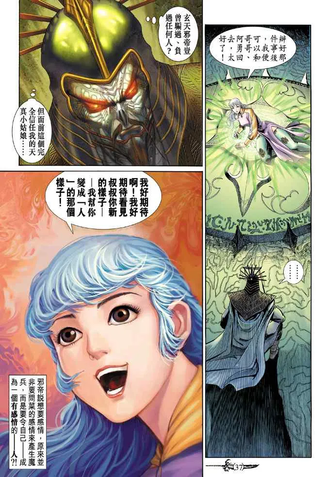 第141话 第35页