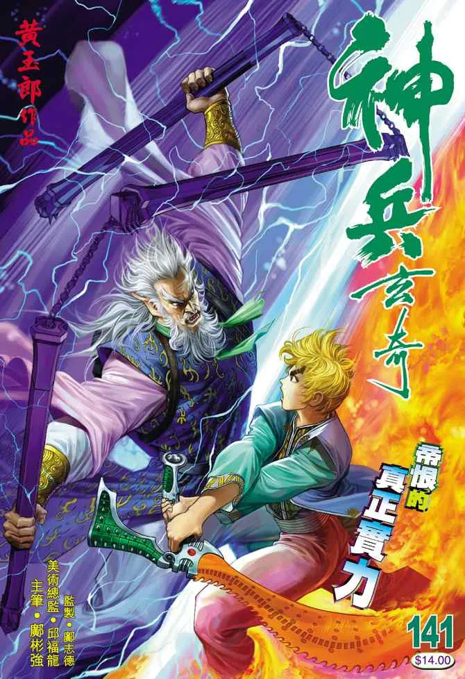 第141话 第36页